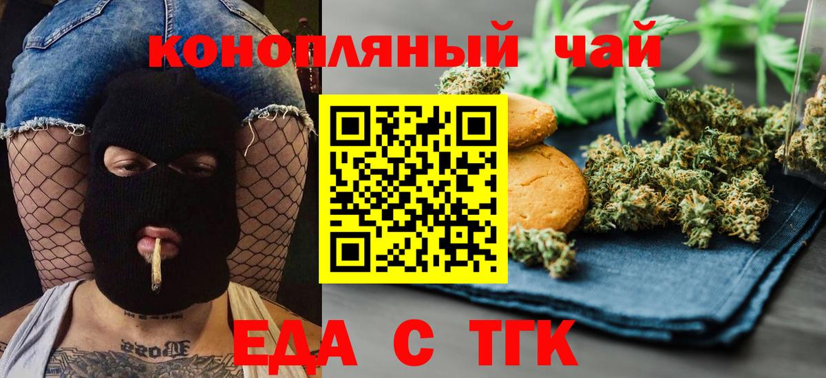 Cannafood марихуана  Вход с VPN  Сокол 
