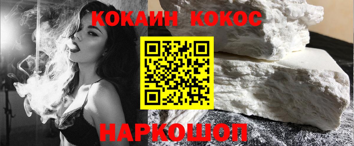 Кокаин  Вход с VPN  Сокол  Кокаин Columbia  КОКАИН Columbia 