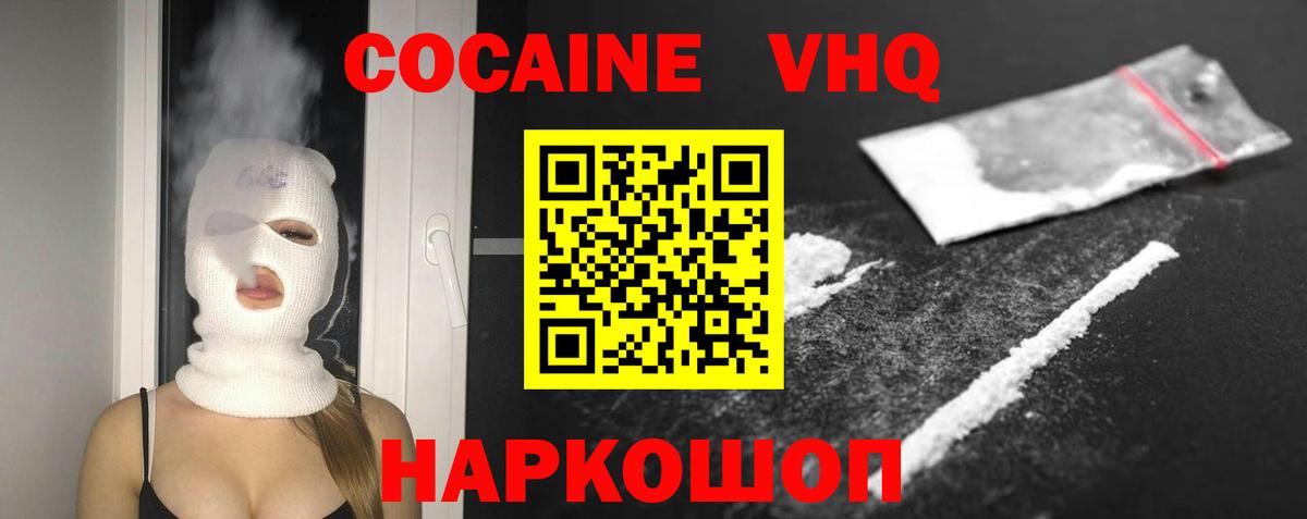 Cocaine 98% Сокол