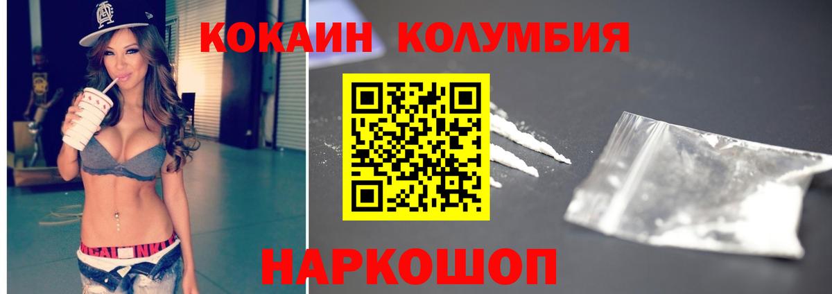 Мефедрон Сокол