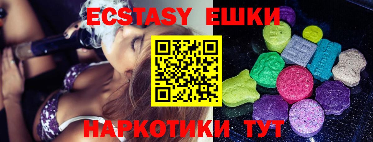 ЭКСТАЗИ 250 мг  хочу   Сокол  Вход с VPN  Ecstasy диски 