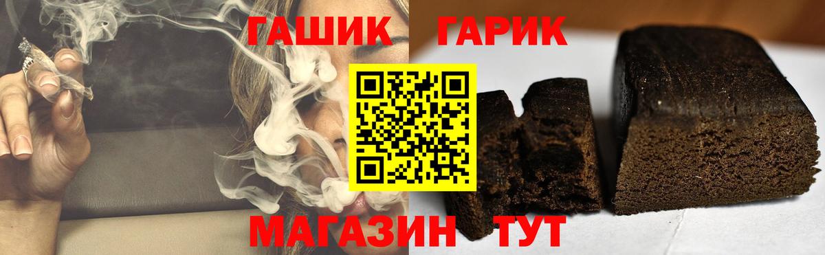 ГАШ хэш  Вход с VPN  Гашиш Ice-O-Lator  Сокол 