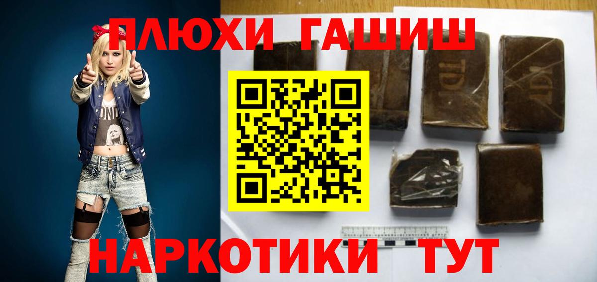 ГАШИШ Изолятор Сокол