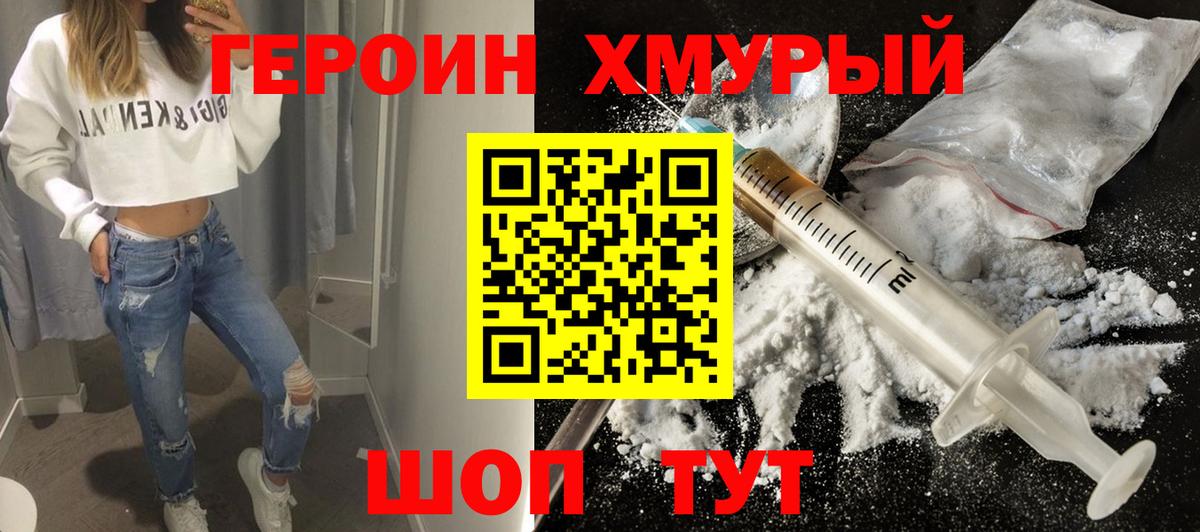 Героин Heroin Сокол