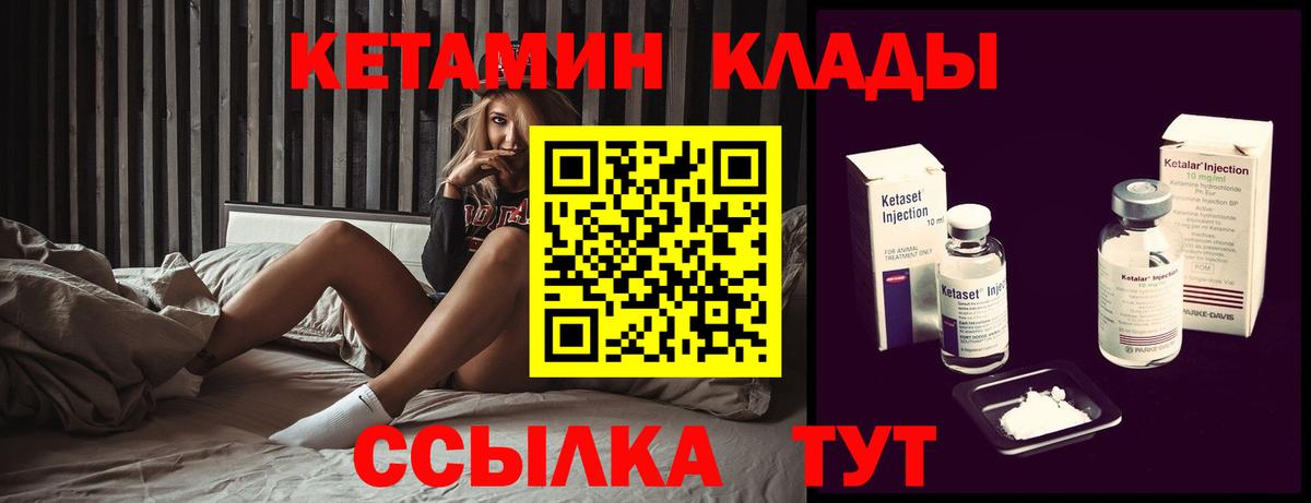 Кетамин ketamine  КЕТАМИН ketamine  Вход с VPN  Сокол 