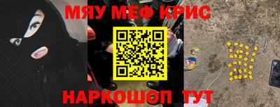 мефедрон мука Малгобек