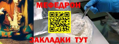 мефедрон мука Малгобек