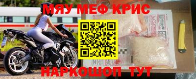 мефедрон мука Малгобек