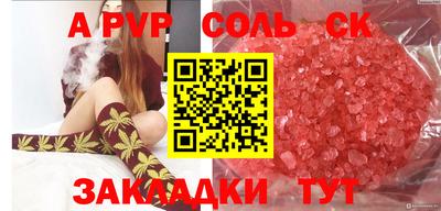 круглые Мариинск