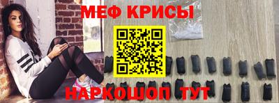 мефедрон мука Малгобек