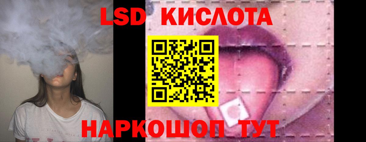 Лсд 25 экстази кислота Сокол