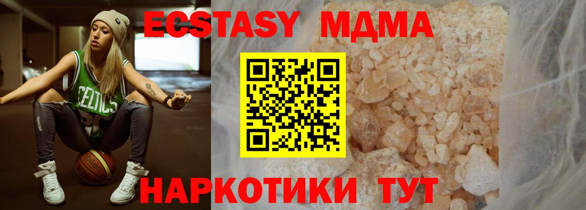 МДМА Molly  MDMA VHQ  Сокол  Вход с VPN 