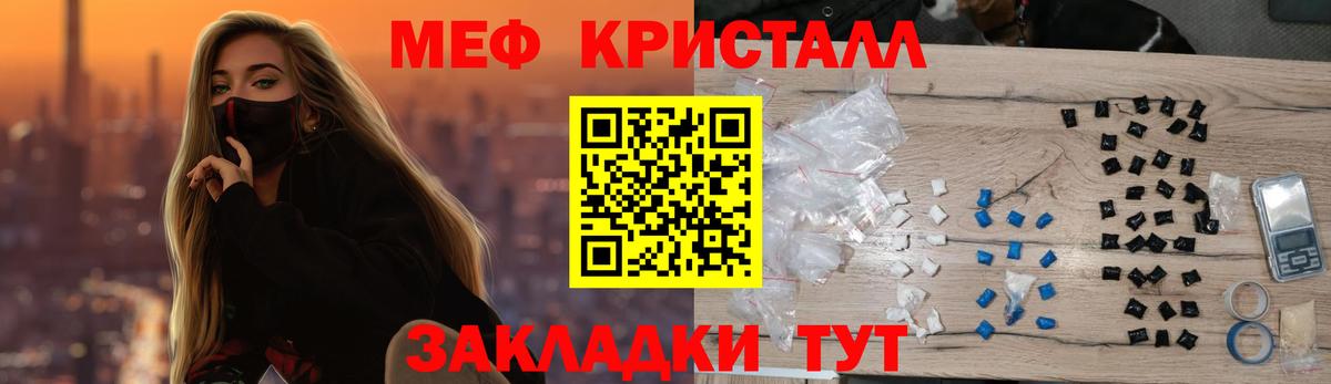 Мефедрон мука Сокол