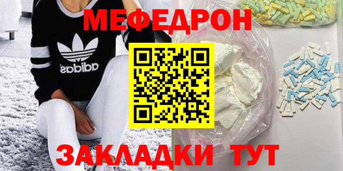 Сокол  МЕФ VHQ  МЯУ-МЯУ мука  где найти   Вход с VPN  Меф 