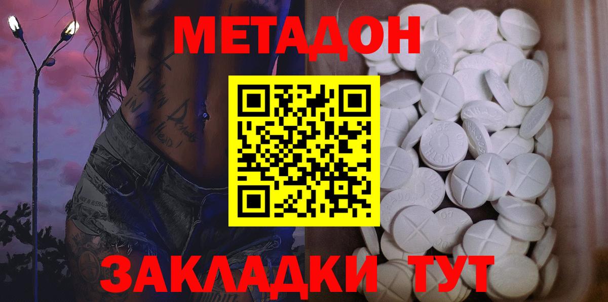 МЕТАДОН мёд Сокол